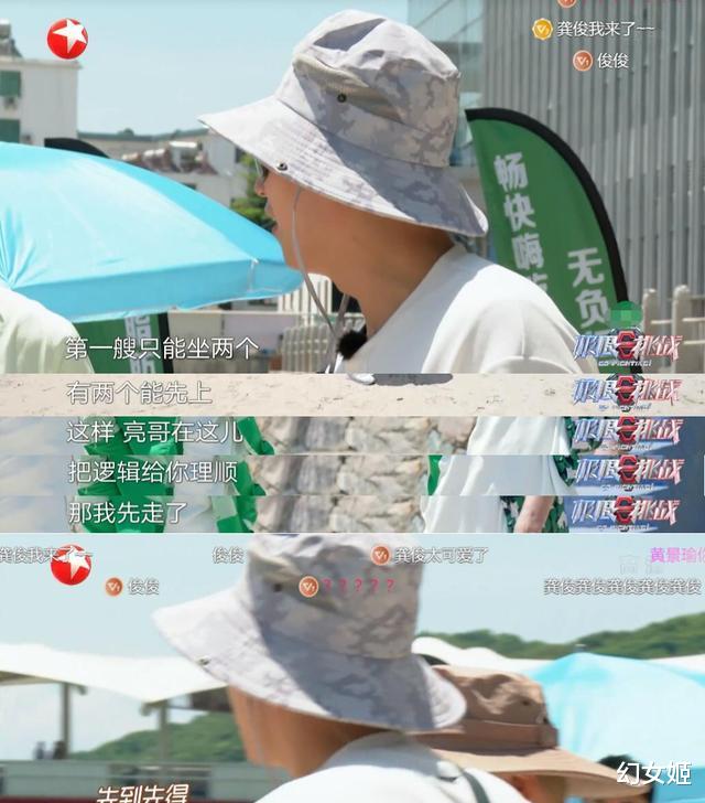 《极挑8》首播收视不佳！黄景瑜成大魔王，龚俊靠善良赢到最后