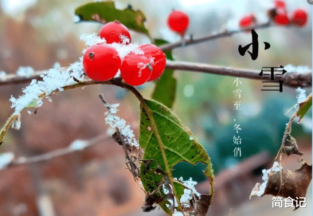 11月22日小雪，记得提前备好“1菜2果”，温阳散寒，家人平安过冬