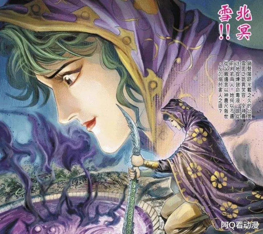 神兵玄奇|《神兵玄奇》: 问天喜欢的是东方铁心，为什么娶了北冥雪？