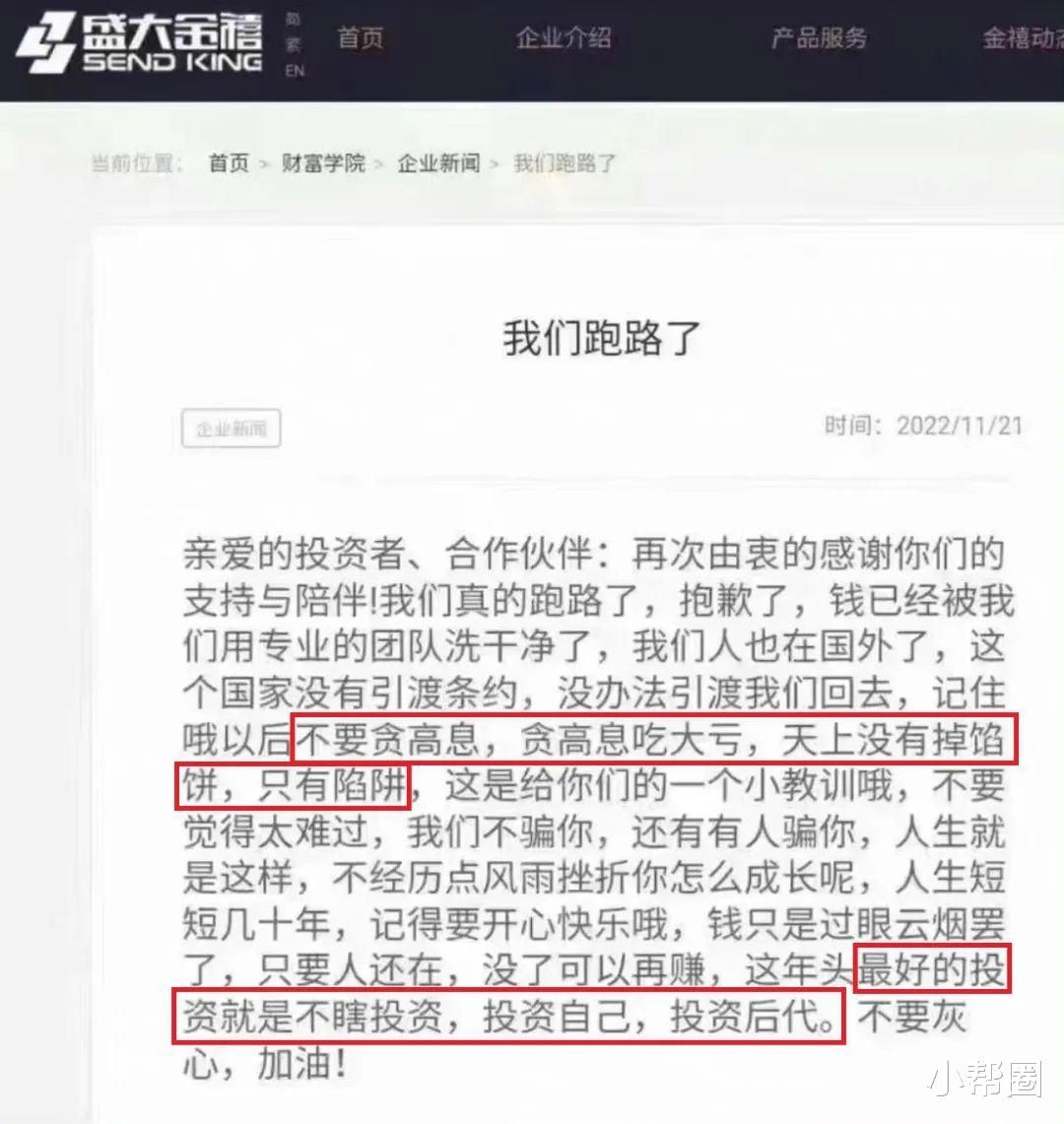 不到5天,超2000亿?超百万人中招,今年最热骗局大揭秘!