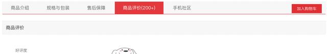 荣耀80用户评价出炉：好评度高达98%，但有3个中差评
