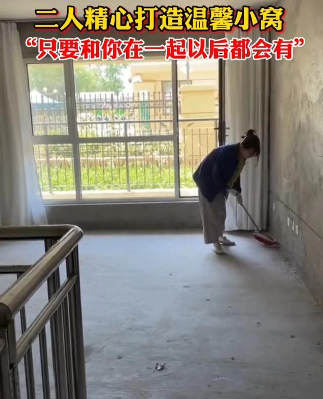 山东小两口入住毛坯房，自己打造温馨小窝，网友：别让这个女孩输