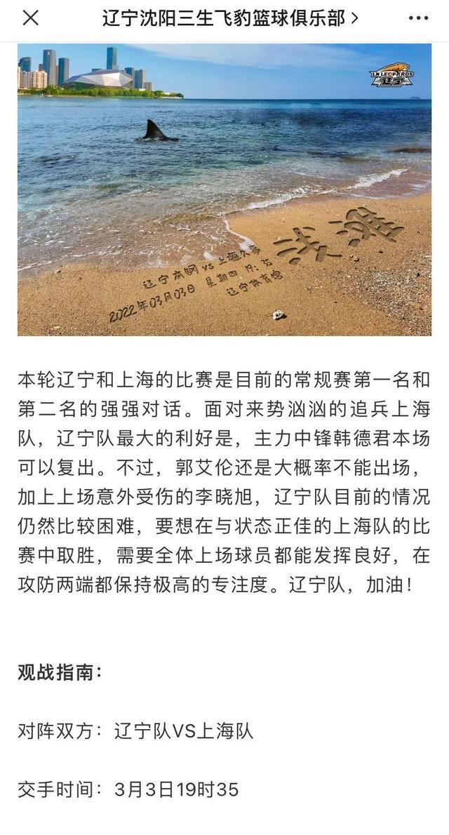 韩德君|辽宁对阵上海12人大名单！韩德君正式复出，杨鸣激活23岁小将