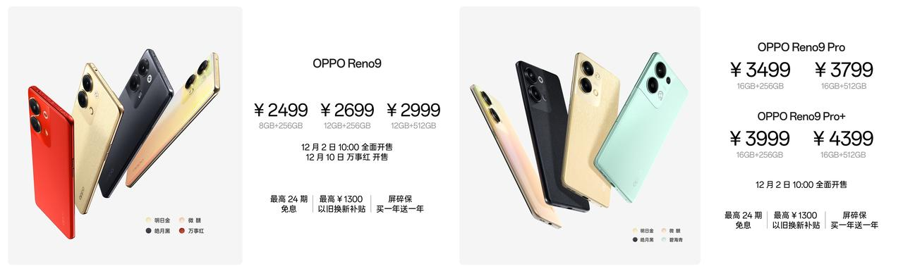 oppo reno9|上手了OPPO Reno9 Pro+，外观极致，性能拍照也很加分~