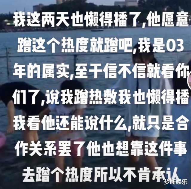 今生有你|网红高矮夫妻闹掰？1米7配1米2，女方咬死在演戏，男方坚称爱三年