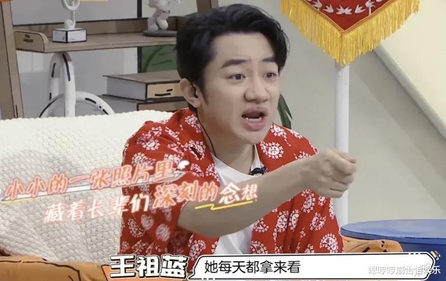 王祖蓝|王祖蓝,当场哽咽!