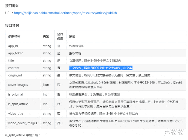百家号|站长热议：百家号是如何挂外部超链接的？