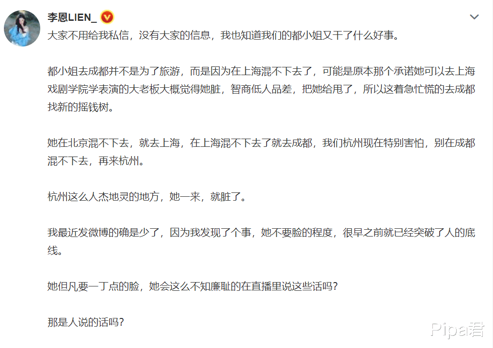 都美竹|都美竹又搞事情，蹭热度的手段很Low，别拿疫情开玩笑