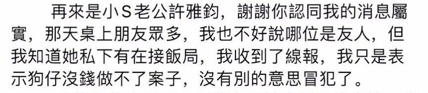 迪丽热巴|鹿晗迪丽热巴住同一酒店？小S戴绿帽？台湾狗仔爆料让人挺意外