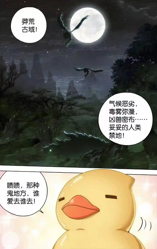 萧炎|斗破苍穹:美杜莎女王清凉装好评!萧炎补全净莲妖火地图