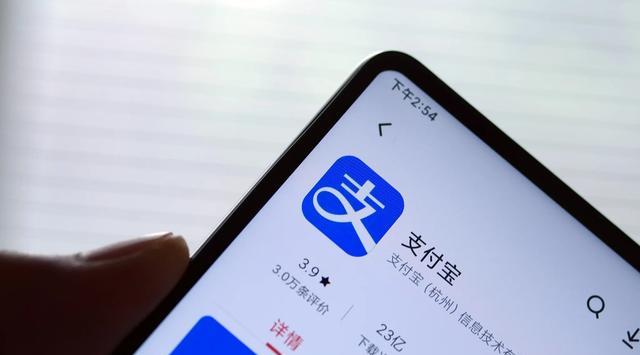 阿里巴巴|支付宝最大股东是谁？又是谁说了算？