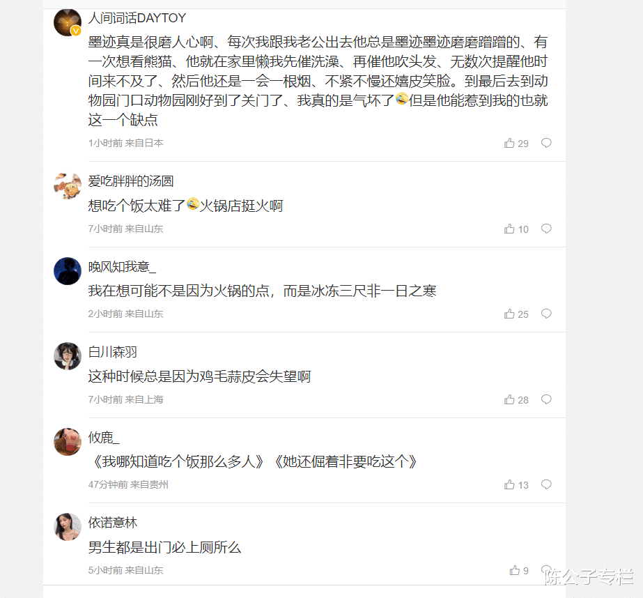 纪实:河南一女生因吃不到火锅闹分手,网友:墨迹是最后一根稻草