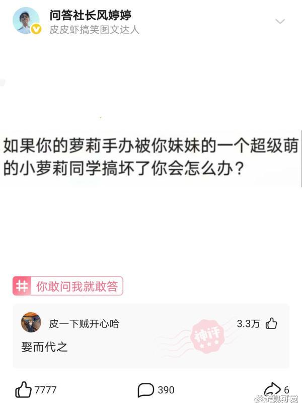 |姑娘！你收敛点，这是相亲，不能暴露你的职业呀！哈哈哈