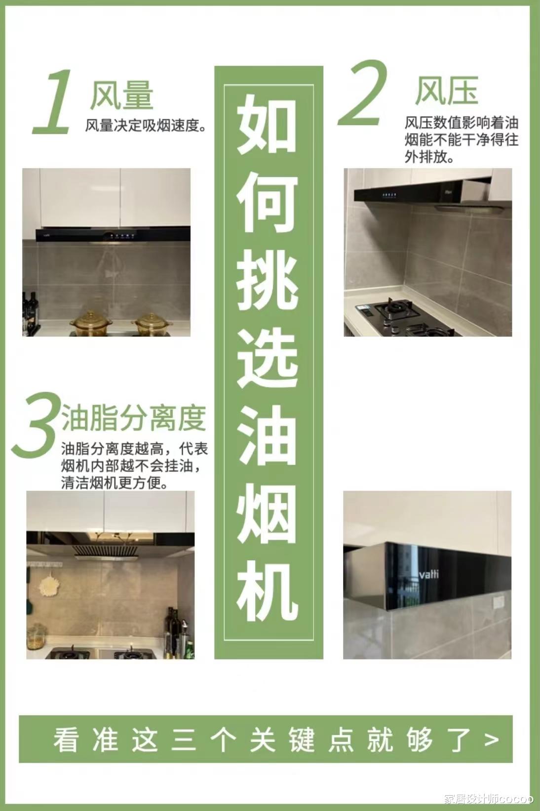 “跌下神坛”的2个厨房设计,正在悄然淘汰,时代趋势谁也躲不掉