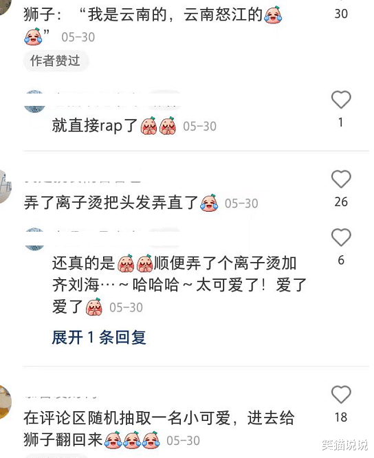 黄芪 新晋网红狮子“阿杭”再现齐刘海，出圈海外媒体，引日本欧美多家媒体报道！
