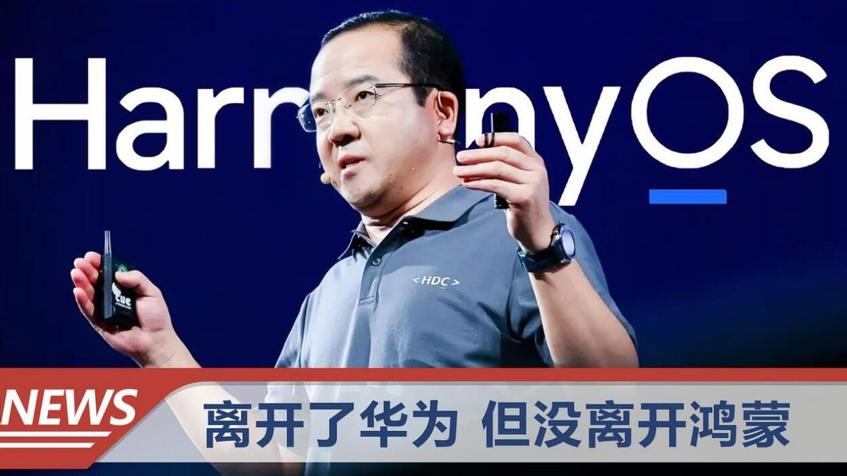 华为鸿蒙系统|“鸿蒙之父”王成录微博被禁言又解封，到底得罪了谁？