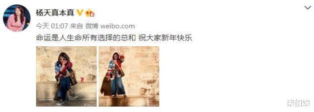 杨天真|杨天真晒新年照,独坐街边台阶美的洒脱,网友直呼瘦到我不认识了