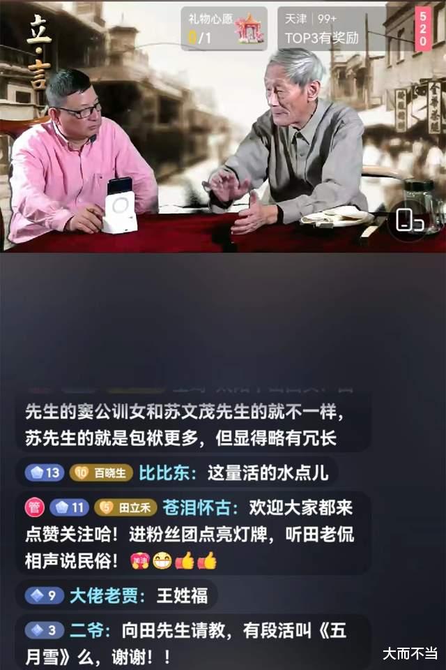 田立禾|田立禾炮轰相声非遗:我录那么多段没选上,有的人一段没录成传承人了