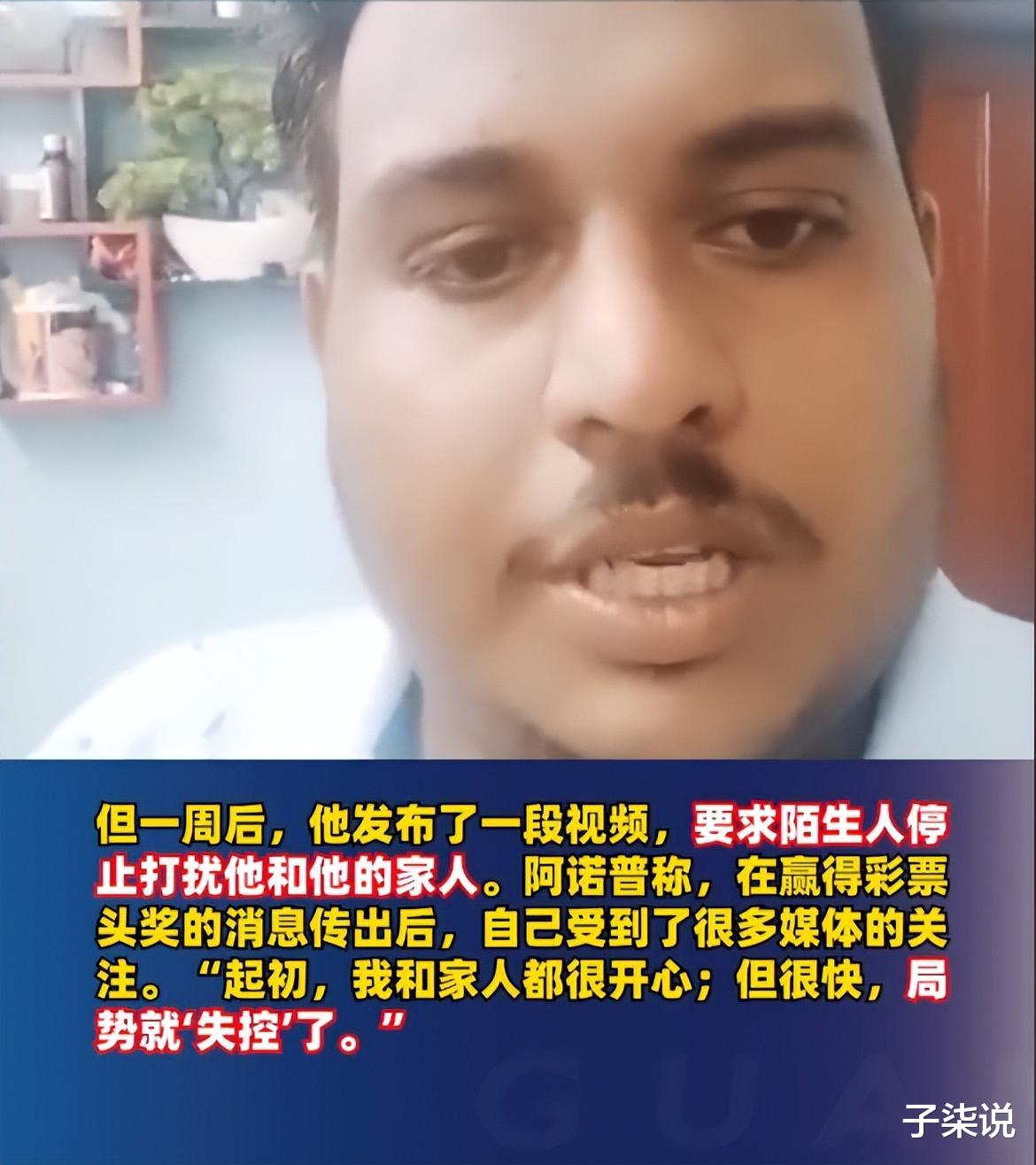 男子中奖2000多万后,每天门口都被大量陌生人堵,直言后悔中奖