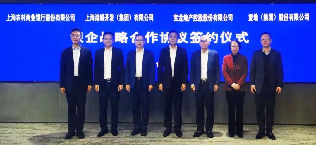 上海农商银行50亿授信额度助力宝龙地产稳健经营｜楼资关注