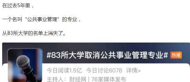 官宣|又一专业因就业率太差，被多所高校撤销，文科生看后哭笑不得