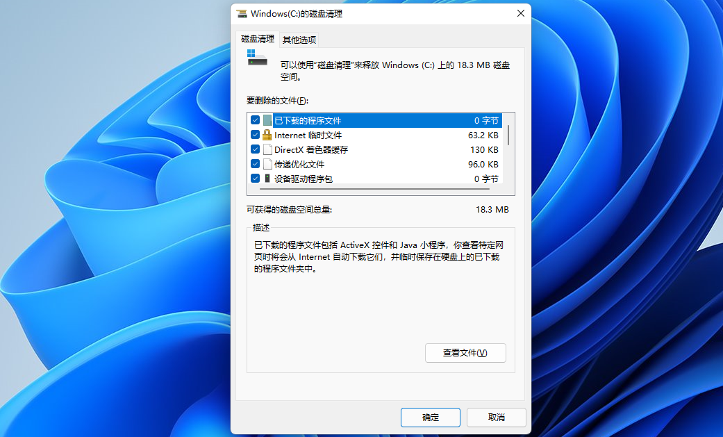 Windows|C盘又爆满了? 快试试这几招~