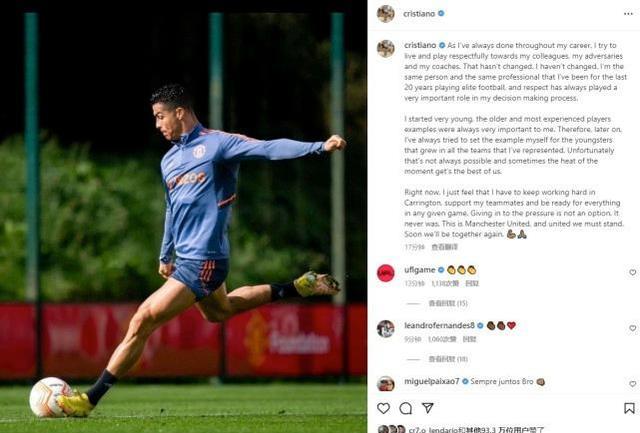 C罗|C罗被停赛停训后发声：从未改变！一直尊重教练队友，努力成榜样