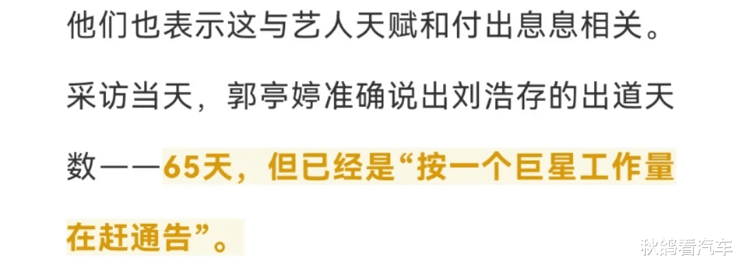 刘浩存|是谁在硬捧刘浩存？扒一扒她背后的3大势力