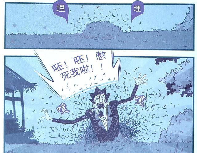 漫画|小衰的“奇妙梦境”光怪陆离，拥有实时互动效果，老师竟被动体验