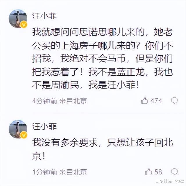 汪小菲|汪小菲与大S又开战了！汪小菲要抢回孩子，不再为大S支付电费