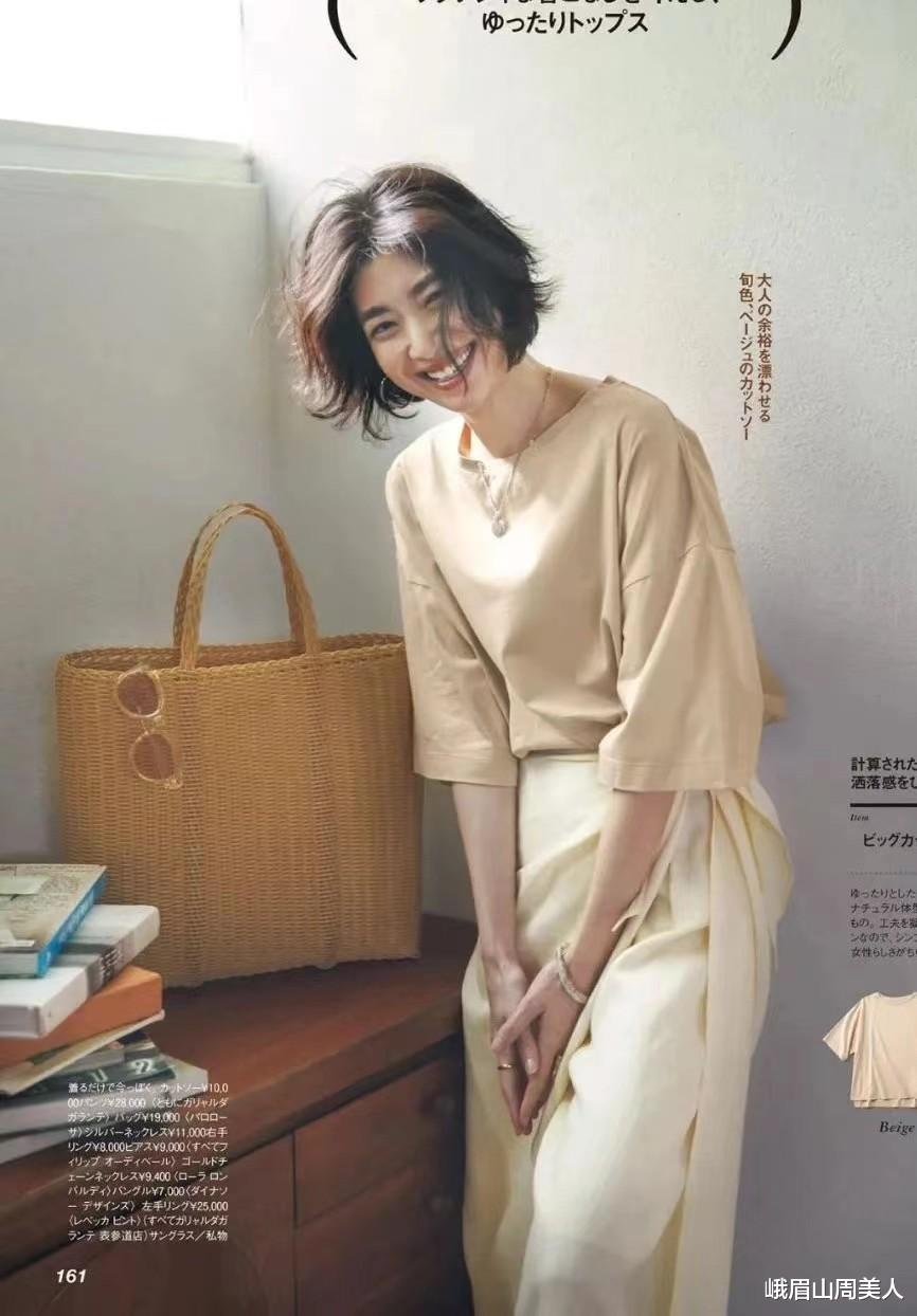 放弃“中国大妈式穿搭”吧！瞧日本主妇这样穿，是有多高级洋气