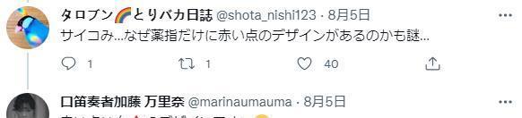 蚊子 妹子收集吸过自己血的蚊子，把血抽干做成“蚊子美甲”这画风？