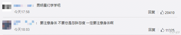 跑步 马思纯为角色减重20斤，网友却希望她换角色风格
