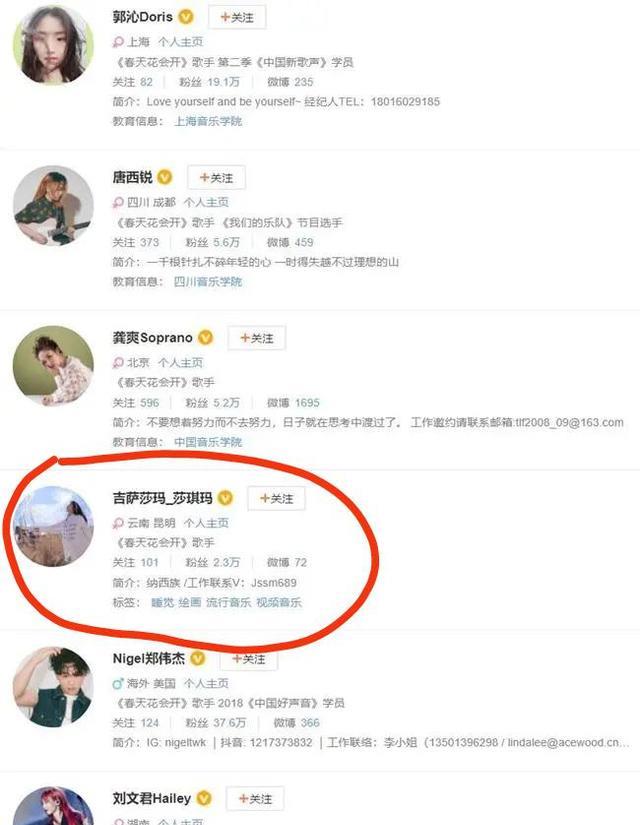 关晓彤|《春天花会开》来了不少好声音学员,吉萨莎玛的出现让人期待