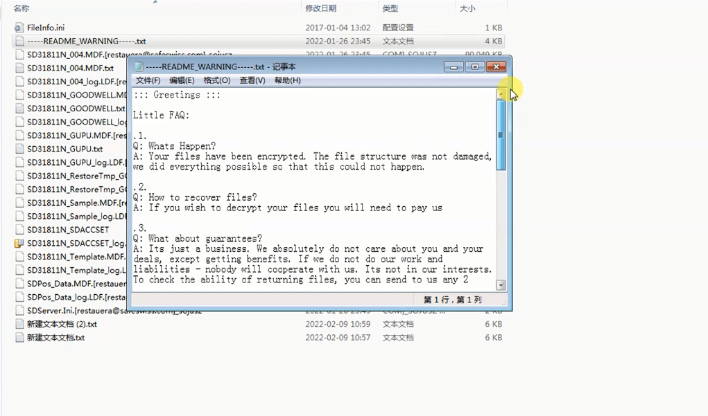 |服务器中了勒索病毒怎么处理？中了勒索病毒的文件怎么恢复？勒索病毒解决方案
