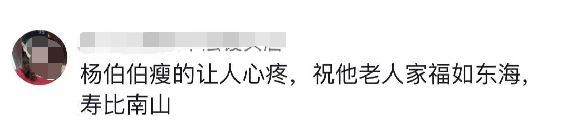 杨少华|90岁杨少华坐百万豪车出行,瘦脱相穿衣裤空空荡荡,走路全靠搀扶