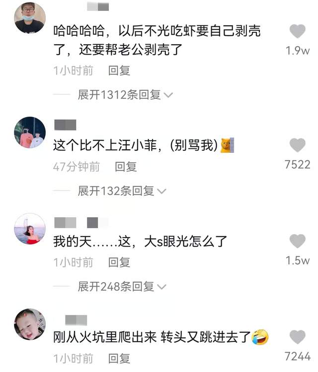 大S|大S新老公被扒是妈宝男！77岁母亲天天为儿做饭，介意女方结过婚