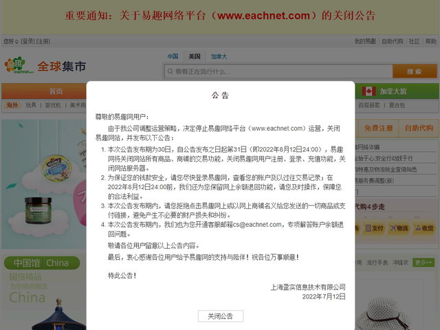 零售业|淘宝，看看你干的好事