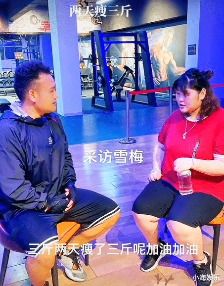 AR 大衣哥女儿到减肥机构正式训练,暴露真实体重,目标减到100斤