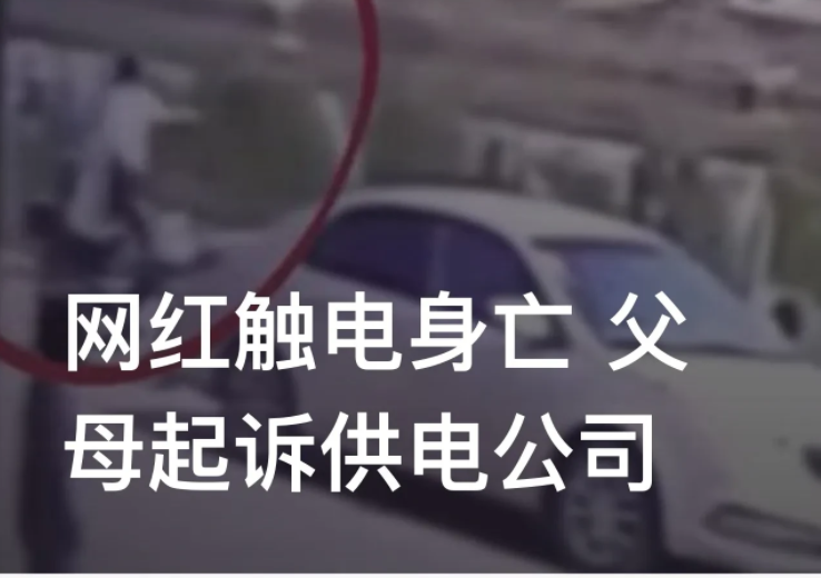 触电|吉林长春,一名有几百万粉丝的大V,到某池塘边直播钓鱼,结果甩杆时鱼线碰到高压线,导致其触电跌落水中