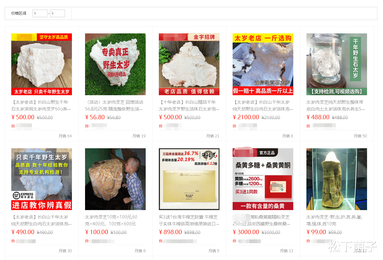 姐弟俩捡到太岁,以为能卖几百万,随后发现是塑料人体模特