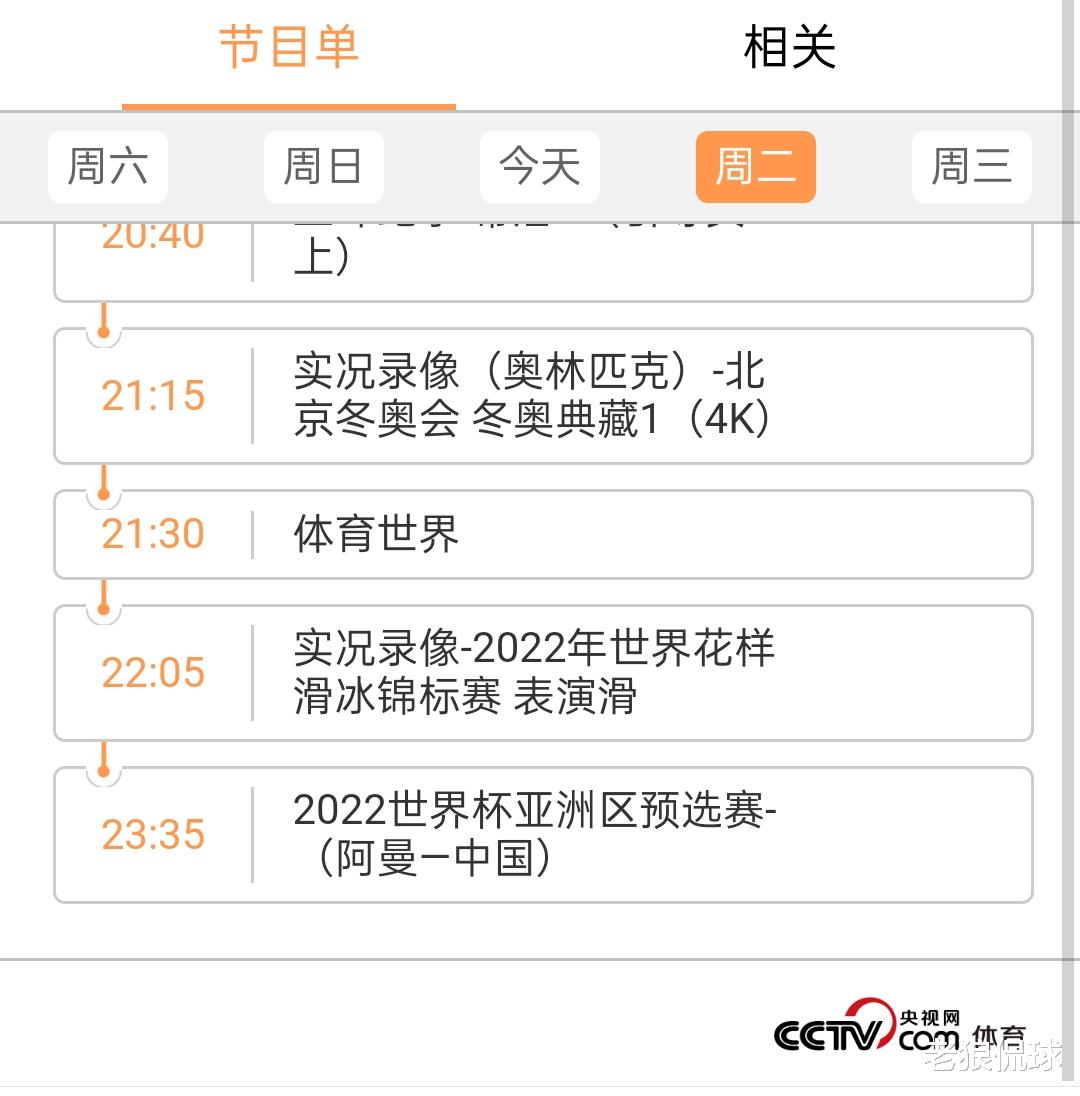 吴曦|今晚央视直播中阿之战！吴曦火线复出，李霄鹏给全队提出2点要求