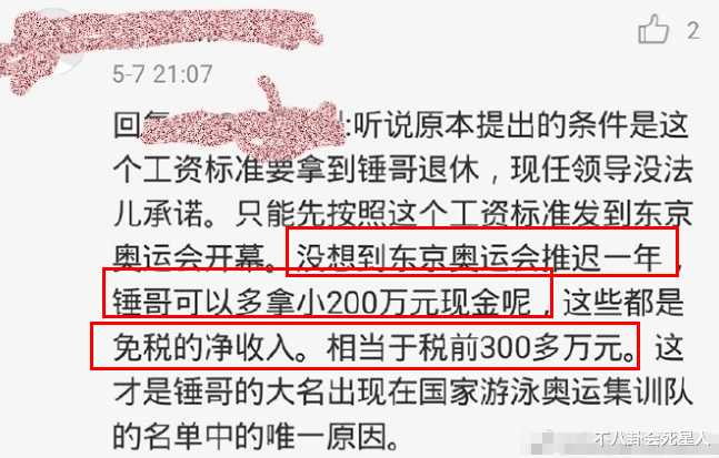 孙杨|磕头、装傻、演盲人,这8位明星的直播,丑态百出只为“钱”