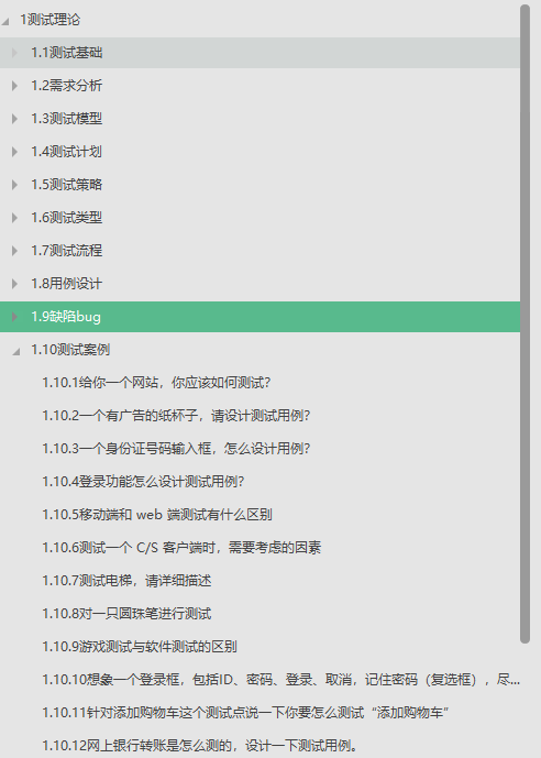 Windows|某野鸡学校刚毕业的，凭借这份PDF拿到了京东四面测试开发岗offer