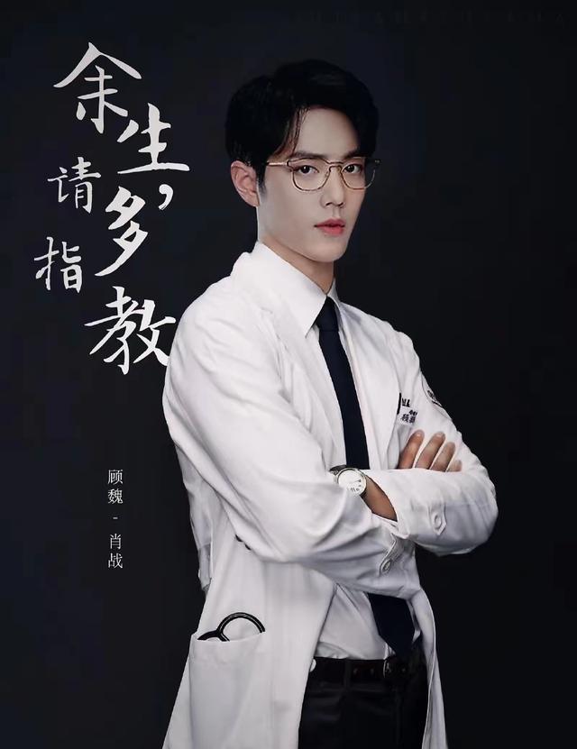 肖战|路人说，不看《余生》前不认识肖战，看完《余生》瞬间爱上肖战？