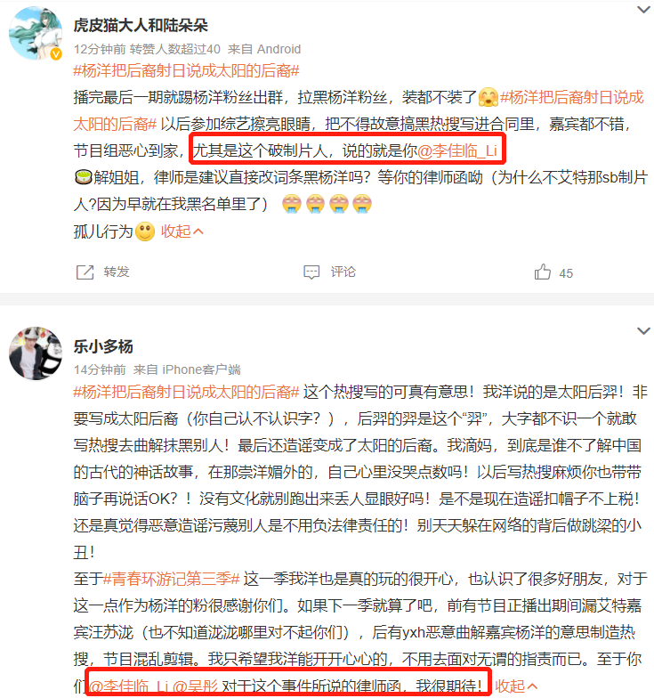 杨洋|杨洋再次上“黑热搜”，被嘲讽是“哈韩一族”，浙江卫视要背锅了