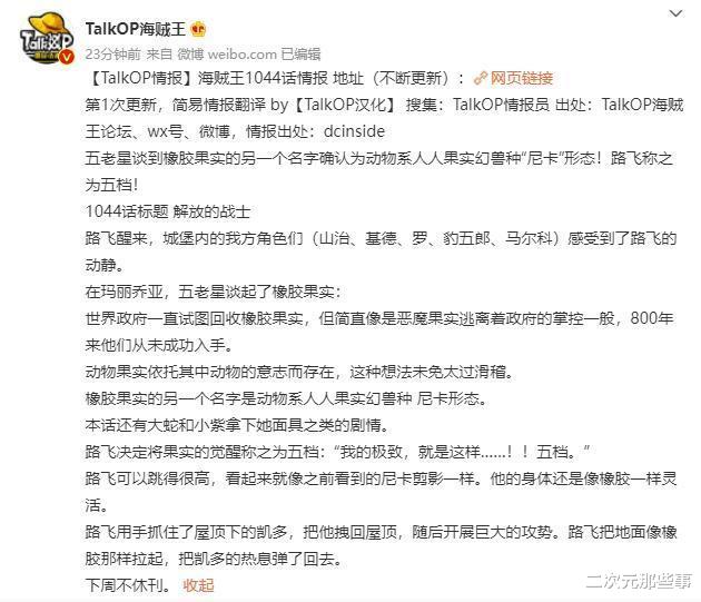 海贼王|看了二十年《海贼王》，你现在告诉我橡胶果实不是橡胶果实？