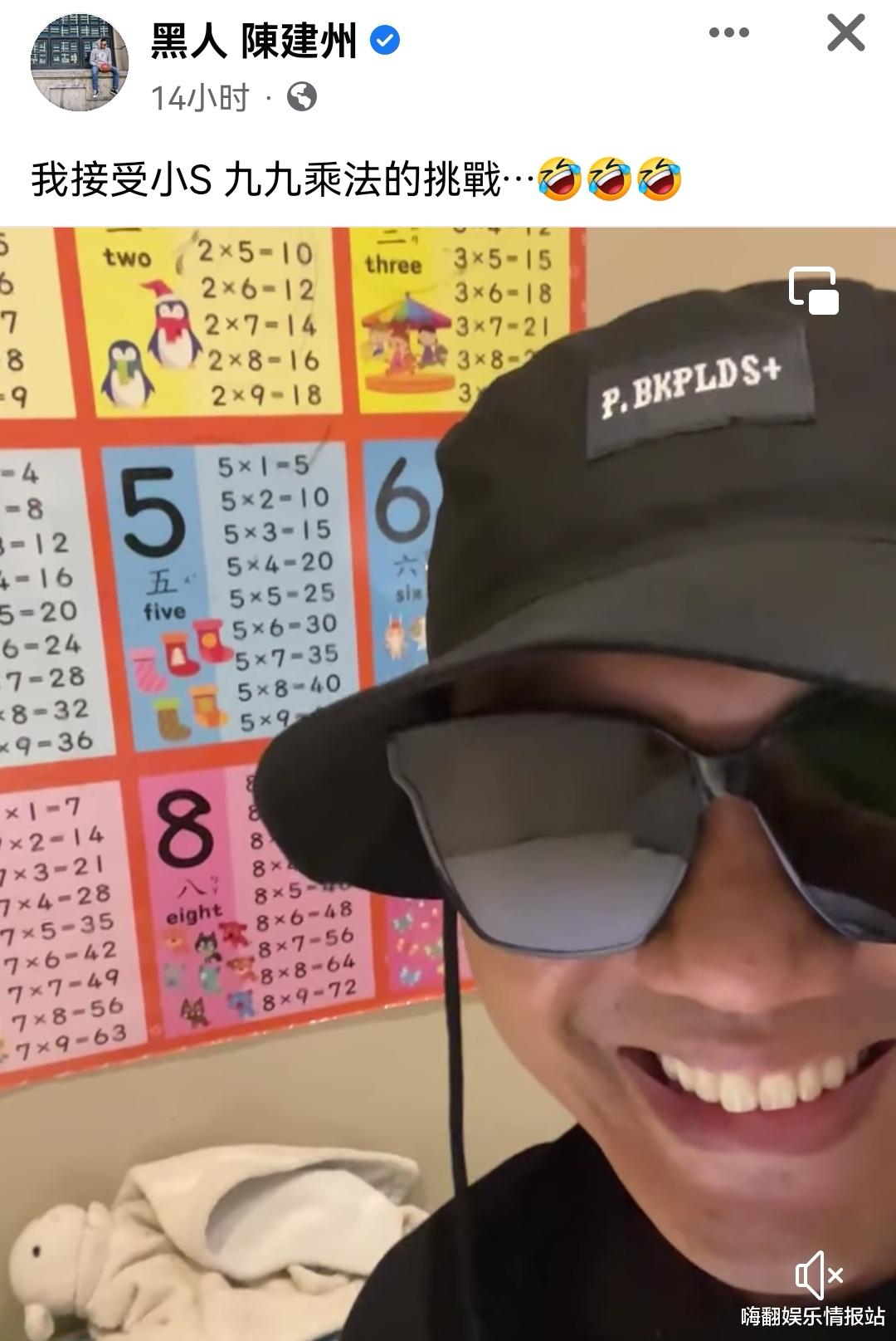 小S|小S发起背乘法表挑战,仅有黑人应战,网友调侃可以让具俊晔参加