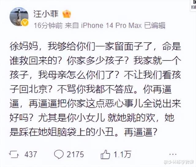 汪小菲|汪小菲与大S又开战了！汪小菲要抢回孩子，不再为大S支付电费