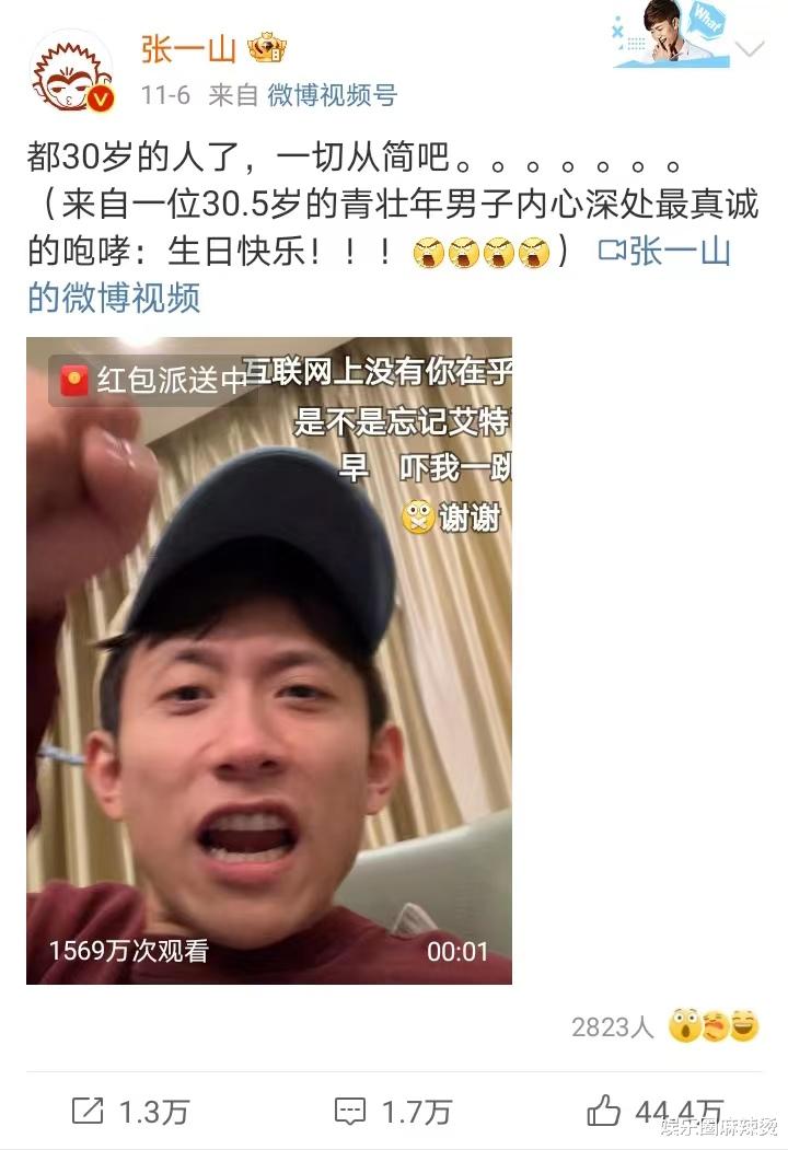 张一山|破防！张一山给杨紫庆生方式太令人惊喜了，娱乐圈真心的异性朋友